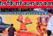 स्वच्छता के रंगों में रंगा शहर