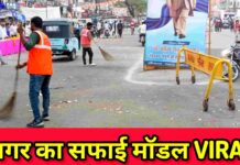 Live सफाई देख लोग हैरान