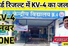 10 वीं में 100% रिजल्ट