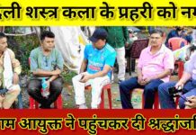 साधना, समर्पण और संस्कृति का स्तंभ हुआ विदा