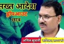 ड्रॉपआउट बच्चों की वापसी पर फोकस