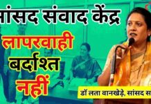 लंबित मामलों पर सख्त हुईं सांसद