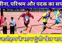 केंद्रीय विद्यालय के खिलाड़ियों ने भरी उड़ान