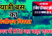 मनमानी पर ब्रेक