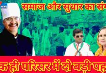सिर्फ भवन नहीं, सामाजिक बदलाव की नींव रखी गई
