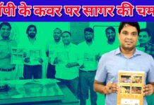 जब कॉपी बनी सागर की पहचान