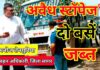 सागर में बसों पर बड़ी कार्रवाई