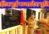 आसमान से अपराधियों पर नजर