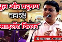 सांसों पर मंडरा रहा खतरा