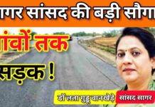 दो सड़कें हुईं स्वीकृत