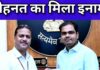 रेलवे ने किया सम्मानित