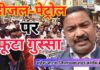 महंगाई पर कांग्रेस का हल्लाबोल