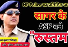 सागर पुलिस का बढ़ा गौरव