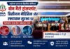 आईएमए सागर का वैज्ञानिक सेमिनार