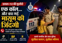 जहाँ जिम्मेदारी जागी, वहाँ बच गई एक बेटी