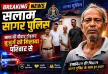 भाषा नहीं समझी, लेकिन दर्द समझ लिया… सागर पुलिस की मिसाल