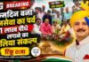 ‘एक पेड़ मां के नाम’ से गूंजा जेरई
