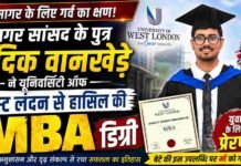 सागर के बेटे ने बढ़ाया देश का मान