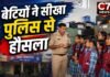 ‘बाय-बाय पुलिस अंकल’… गोपालगंज थाने का भावुक नज़ारा