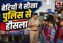 ‘बाय-बाय पुलिस अंकल’… गोपालगंज थाने का भावुक नज़ारा