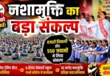 नशे को ना, सकारात्मक जीवन को हां!