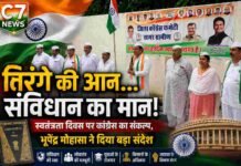 तिरंगे को नमन, भाजपा पर प्रहार
