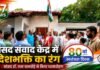 ‘वंदे मातरम्’ से शुरुआत, तिरंगे को सलामी