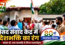 ‘वंदे मातरम्’ से शुरुआत, तिरंगे को सलामी