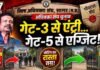वोटिंग से पहले 15 मतपत्र सील