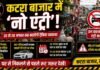 सागर में 3 दिन बदलेगी ट्रैफिक की चाल