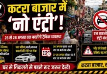 सागर में 3 दिन बदलेगी ट्रैफिक की चाल