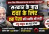 विकास के दावों के बीच दवा का संकट!