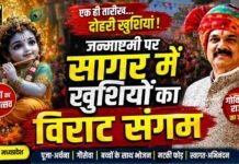 भक्ति में कान्हा… भावों में गोविंद