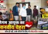निगम आयुक्त ने बढ़ाया संवेदना का हाथ