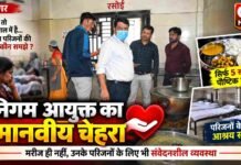 निगम आयुक्त ने बढ़ाया संवेदना का हाथ