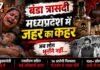 दो-दो डिप्टी CM पहुंचे… फिर भी सवाल बाकी क्यों?