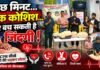 सिटी स्टेडियम में गूंजा CPR का संदेश