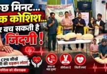 सिटी स्टेडियम में गूंजा CPR का संदेश