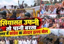 ज्ञानेश को लेकर कांग्रेस का कलेक्ट्रेट कूच