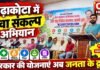समाधान की दिशा में सार्थक होते शिविर