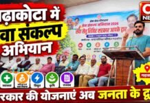 समाधान की दिशा में सार्थक होते शिविर
