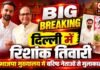 मुलाकातों के केंद्र में संगठन और मीडिया