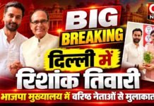 मुलाकातों के केंद्र में संगठन और मीडिया