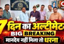 7 दिन का अल्टीमेटम