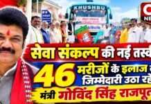 धुंधली जिंदगी में रोशनी की उम्मीद