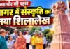 अब सिविल लाइन नहीं, परशुराम चौराहा