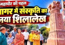 अब सिविल लाइन नहीं, परशुराम चौराहा