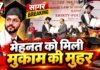 कानून की दुनिया में “हार्दिक” की नई उड़ान