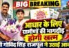 ग्रामीणों की परेशानी पर मंत्री की पहल