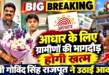 ग्रामीणों की परेशानी पर मंत्री की पहल